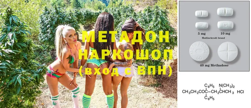 как найти закладки  Голицыно  МЕТАДОН methadone 